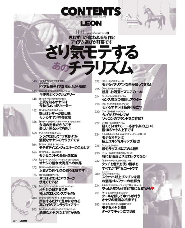 LEON2024年11月号 - Image 3