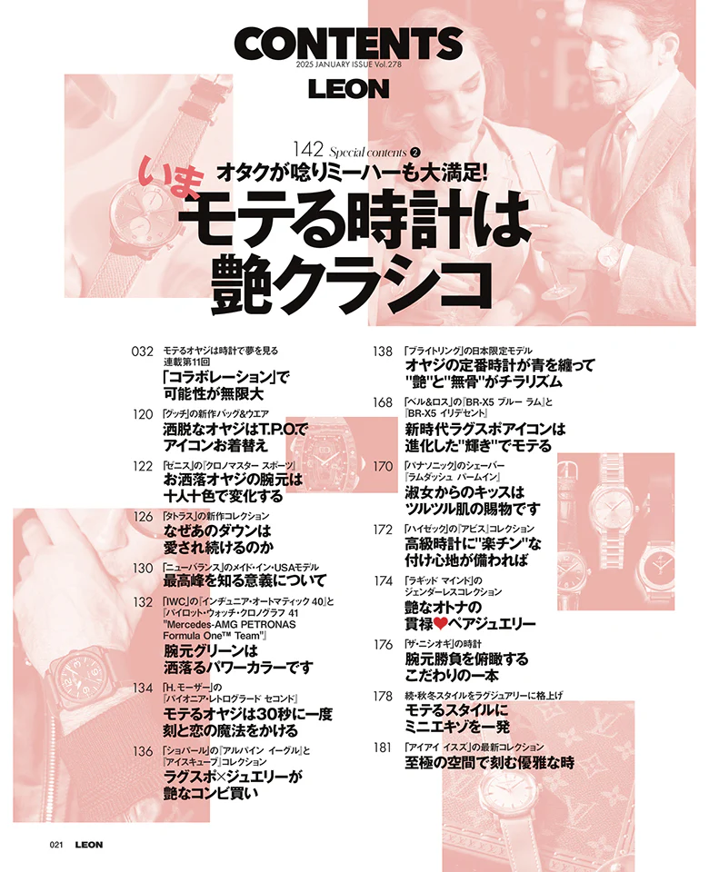 LEON2025年1月号 - Image 3