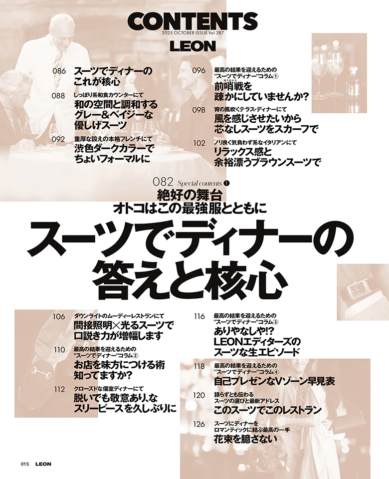 LEON2025年10月号 - Image 2