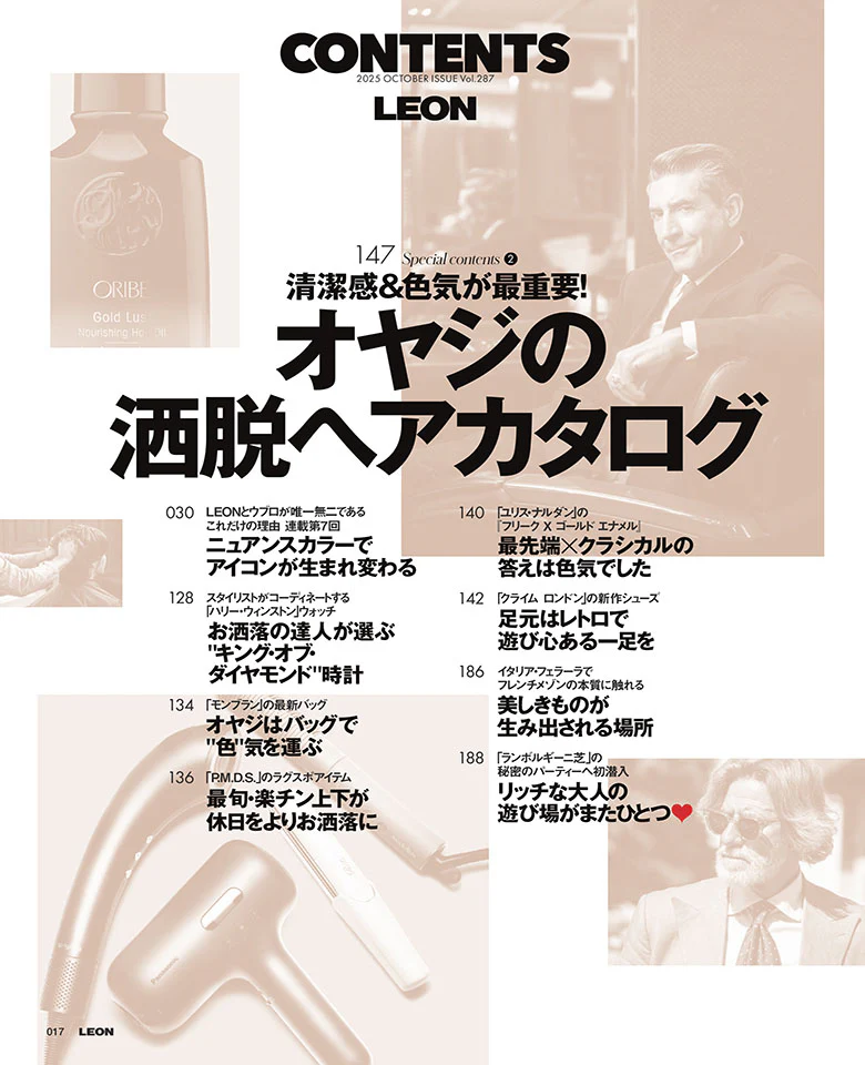 LEON2025年10月号 - Image 3