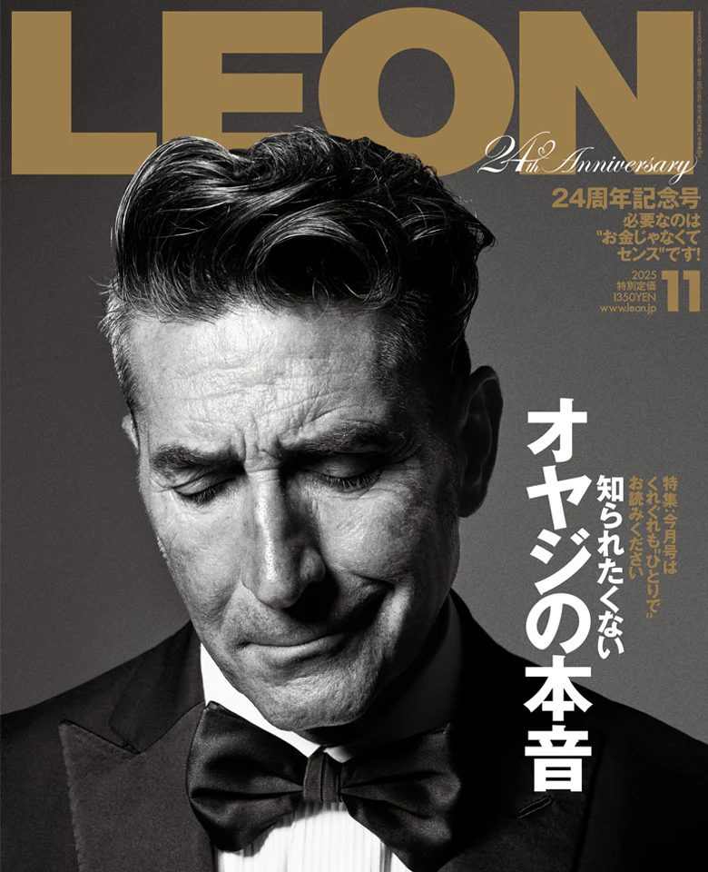 LEON2025年11月号