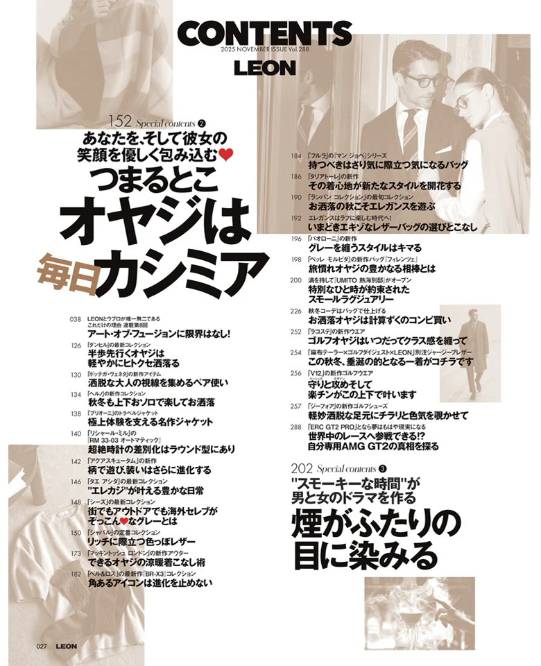 LEON2025年11月号 - Image 3