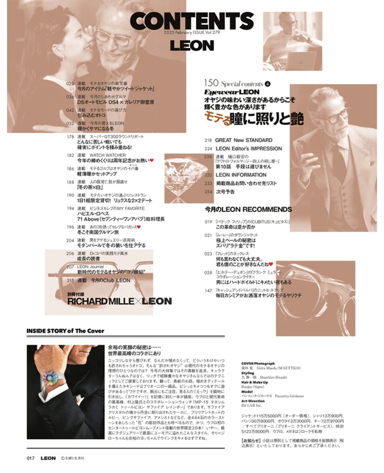LEON2025年2月号 - Image 4