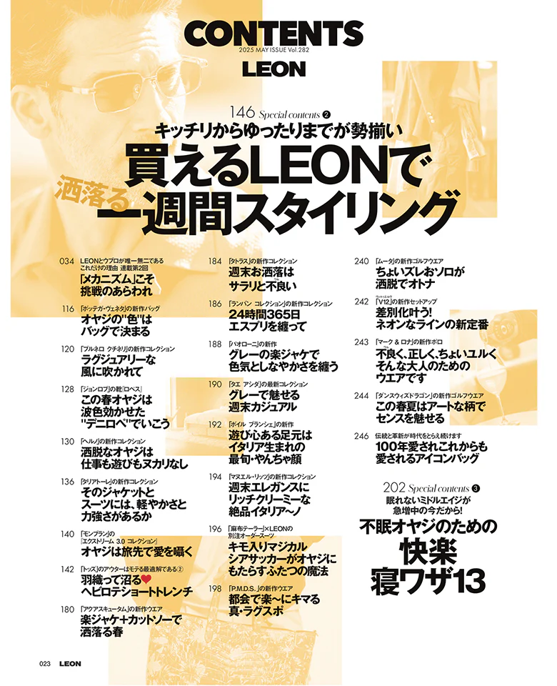 LEON2025年5月号 - Image 3