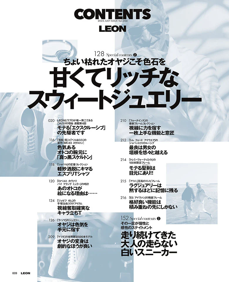 LEON2025年7月号 - Image 3