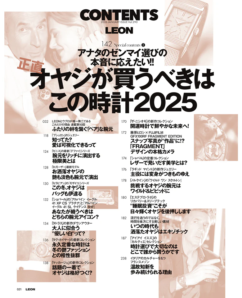 LEON2026年1月号 - Image 3