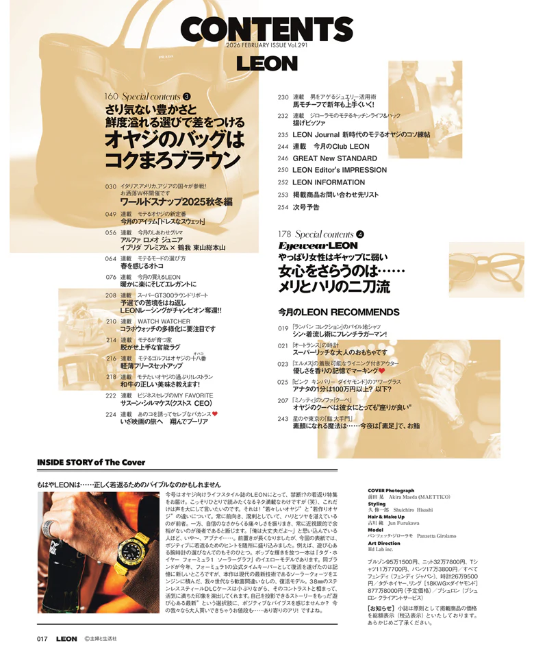 LEON2026年2月号 - Image 4
