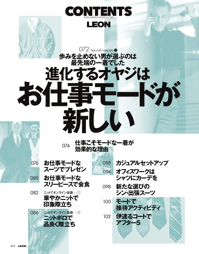 LEON2026年3月号 - Image 2