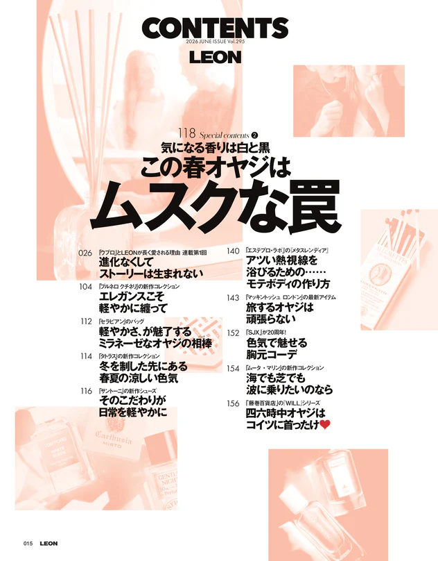 LEON2026年6月号 - Image 3