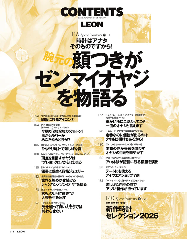 LEON2026年8月号 - Image 3