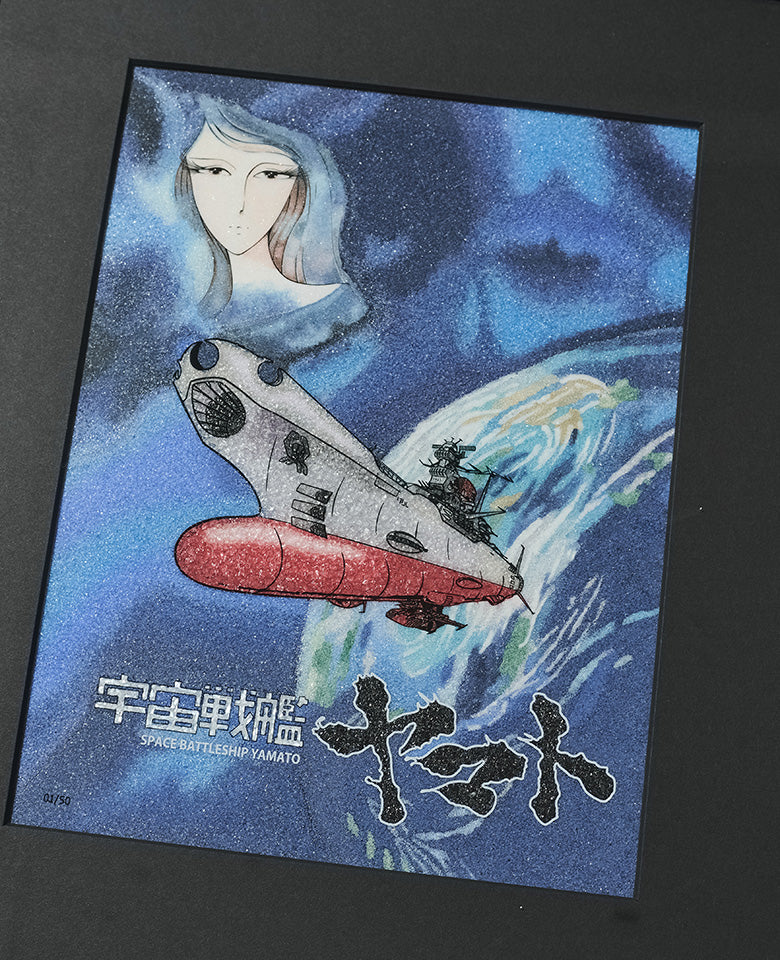 ジュエリー絵画　宇宙戦艦ヤマト - Image 2